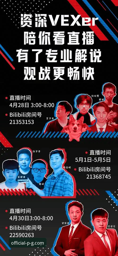 资深用户实战心得：从世乒赛中英对决看PG电竞入口观赛体验的进阶之路